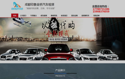 汽车租赁口碑营销案例