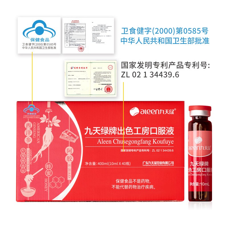 蒲华出色工房口服液